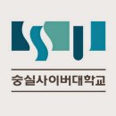 숭실사이버대학교 | [숭실사이버대학교②]26년 1학기 수강신청 후기
