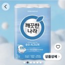감사함에 릴나눔입니다~~휴지 이미지