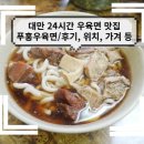 홍우