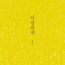 소소다정 이미지