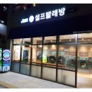 아쿠아워시서울 이미지
