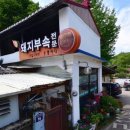 고향백반