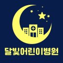 장스소아청소년과의원 이미지