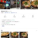 요리왕 본점 이미지