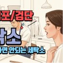 삼보세탁소 이미지