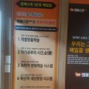 엠베스트SE만타노학원