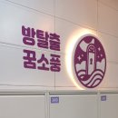 꿈이있는카페 | 안산 방탈출 카페 꿈소풍 안산 1호점 후기