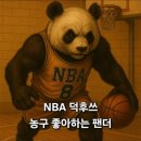 한국경품게임 | 스포츠랩에서 무료로 NBA 스쿼드 게임 즐기고 매주, 매달 푸짐한 경품 받아 가자!!