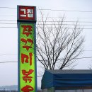 그집 쭈꾸미 이미지