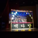 연호다방