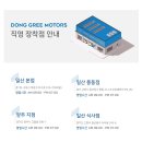 동그리모터스