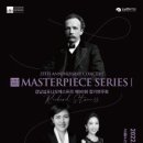 [교향악단] 제215회 정기연주회[마스터피스3] | 예술의전당 2월 공연 - 강남심포니오케스트라 제 90회 정기연주회