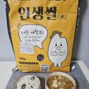 백미 | 맛있는쌀 조왕농산 새청무 인생쌀 25년 햅쌀 백미 후기