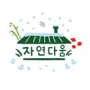 심원면작은목욕탕 이미지