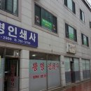 광명인쇄소 - 울진군 향교로 9-1 | 광명인쇄소