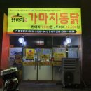 원성동투다리 이미지
