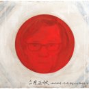 관촌외과의원 | [고은과의 대화](24)일본인 자처한 작가 김윤규, 그는 일제시대 조선어의 운명 그 자체야