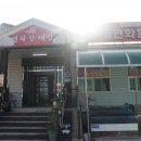 연화할매집 이미지