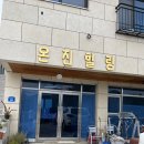 온진힐링