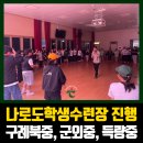 득량중학교 이미지