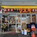 미니아양꼬치&마라탕 네이버블로그