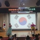 22.5.25 9988행복나누미 보수교육, 대한노인회 충북연합회 "뱃노래 김두순" 이미지