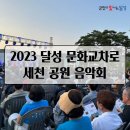 세천늪근린공원 네이버블로그