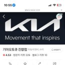 진량점 기아오토큐 이미지