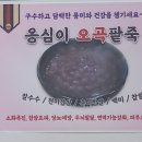 사랑손팥죽 이미지