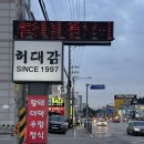 허대감 이미지