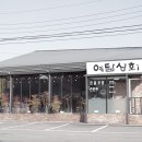 예닮상회