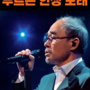 강신일배우의 ‘봄날은 간다’, 이미지