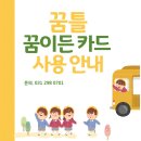 꿈틀아동발달센터 이미지