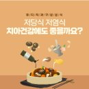 유디중앙로치과의원 이미지
