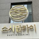 스시만카이 이미지