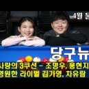 대한당구클럽 - 거제시 두모1길 4 | 대한당구클럽