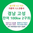 전국 태양광 분양지/경남, 충남, 전북 태양광 분양! 이미지