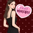 강남우아한바비한의원 이미지