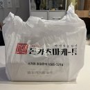 돈카츠마켙 안양역점 | 부천 돈까스 배달 맛집 돈까스마켙 상동점 | 쿠팡이츠 배달후기 끝까지 바삭
