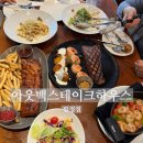 셰프하우스(미추홀지점) | 아웃백스테이크하우스 합정점 블루라벨 셰프 에디션 패밀리세트 후기