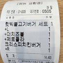 [화성] 향남 프랭크버거