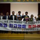 소양농협