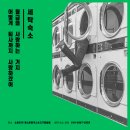 호수세탁 이미지