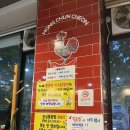 노원 매콤달콤 맛있는 홍춘천치즈닭갈비 마들역점