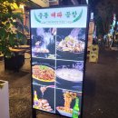 대파곱창 이미지