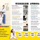 무진태권도장 이미지