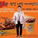 이승윤의알통떡강정 이미지