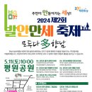 주간보호 화성시 발안 향남 조암 팔탄 양감 동부케어 향남점 발안만세축제 화성시남부종합사회복지관