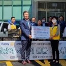 초아(超我)의 봉사 | 새고양로타리클럽, 추석맞이 초아(超我)의 봉사(奉仕)활동 전개