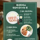 남구-57 | 울산 남구 돈까스 맛집 : 복산돈까스 재방문 내돈내산 후기